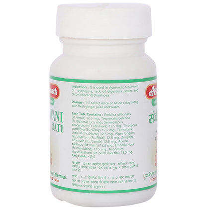 Baidyanath (Jhansi) Sanjiwani Bati