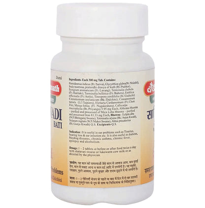 Baidyanath (Jhansi) Sariwadi Bati Tablets (80 Each)