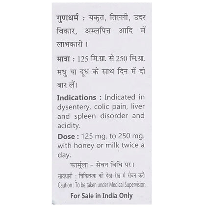 Baidyanath (Jhansi) Shankh Bhasma (10gm Each)