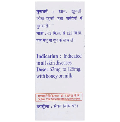 Baidyanath (Jhansi) Shila Sindoor Powder (2.5gm Each)