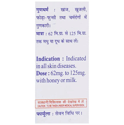 Baidyanath (Jhansi) Shila Sindoor Powder (2.5gm Each)