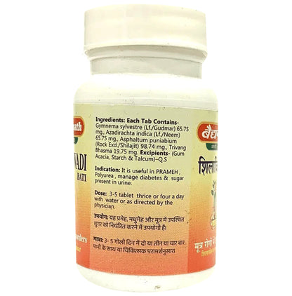 Baidyanath (Jhansi) Shilajitwadi Bati Tablet (80 Each)