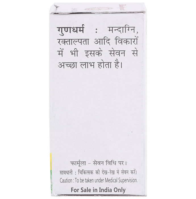 Baidyanath (Jhansi) Shitpitta Bhanjan Ras