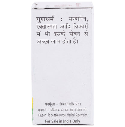 Baidyanath (Jhansi) Shitpitta Bhanjan Ras