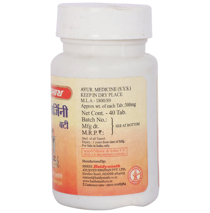 Baidyanath (Jhansi) Shoolwarjini Bati