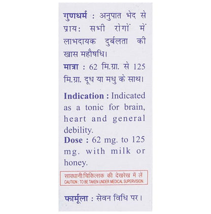 Baidyanath (Jhansi) Siddha Makardhaj