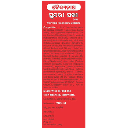 Baidyanath (Jhansi) Sundari Sakhi Syrup (200ml Each)