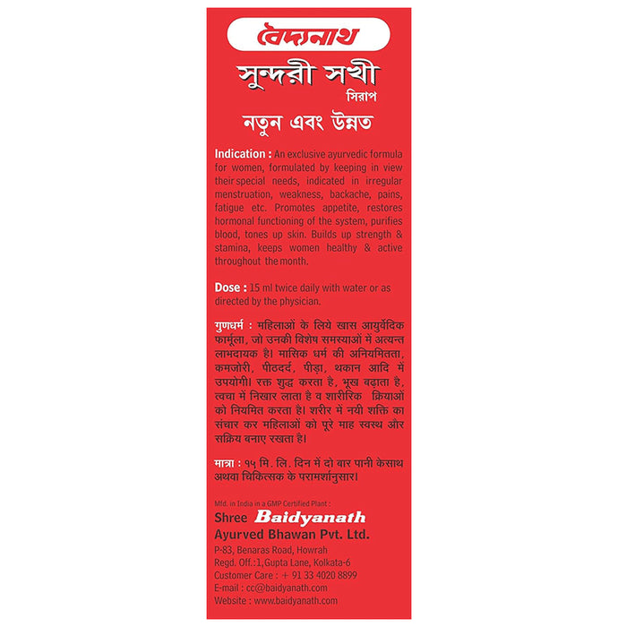 Baidyanath (Jhansi) Sundari Sakhi Syrup (200ml Each)