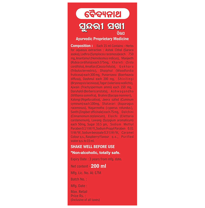 Baidyanath (Jhansi) Sundari Sakhi Syrup (200ml Each)