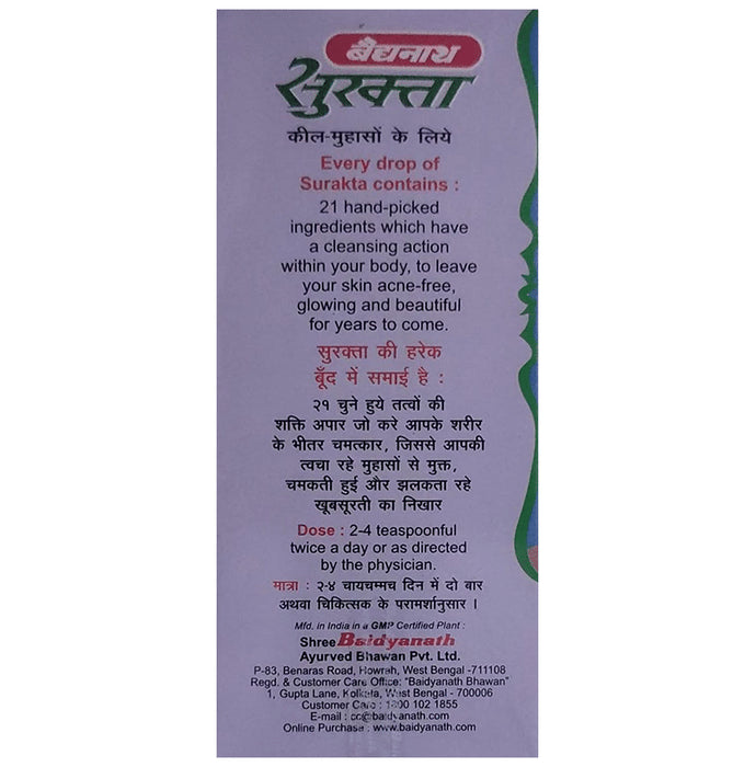 Baidyanath (Jhansi) Surakta Syrup