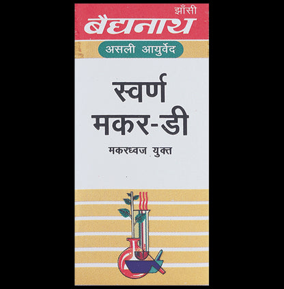 Baidyanath (Jhansi) Swarna Makar-D Makardhwaja Yukta (40 Each)