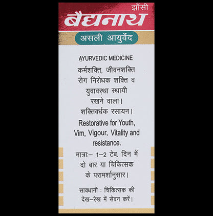 Baidyanath (Jhansi) Swarna Makar-D Makardhwaja Yukta (40 Each)