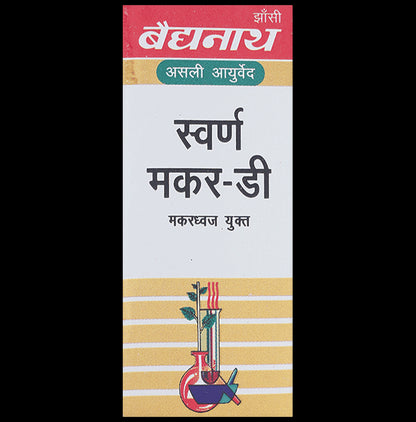 Baidyanath (Jhansi) Swarna Makar-D Makardhwaja Yukta (40 Each)