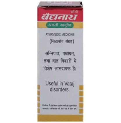 Baidyanath (Jhansi) Swarna Samir Pannag Ras with Gold Powder (1gm Each)