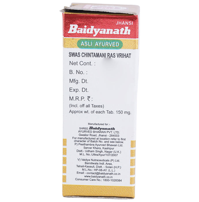 Baidyanath (Jhansi) Swas Chintamani Ras (Vr.) with Gold Pearl