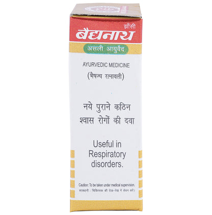 Baidyanath (Jhansi) Swas Chintamani Ras (Vr.) with Gold Pearl