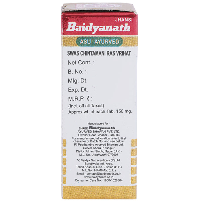 Baidyanath (Jhansi) Swas Chintamani Ras (Vr.) with Gold Pearl