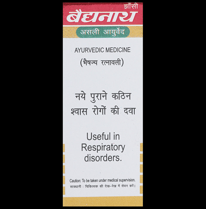 Baidyanath (Jhansi) Swas Chintamani Ras (Vr.) with Gold Pearl (10 Each)