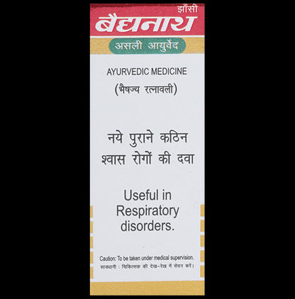 Baidyanath (Jhansi) Swas Chintamani Ras (Vr.) with Gold Pearl (10 Each)