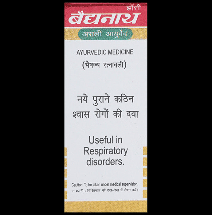 Baidyanath (Jhansi) Swas Chintamani Ras (Vr.) with Gold Pearl (10 Each)