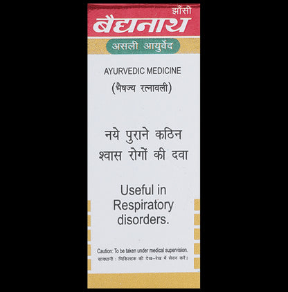 Baidyanath (Jhansi) Swas Chintamani Ras (Vr.) with Gold Pearl (10 Each)