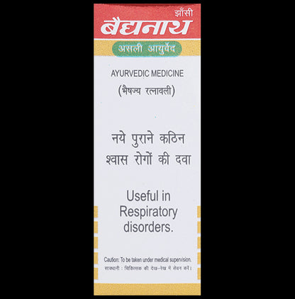 Baidyanath (Jhansi) Swas Chintamani Ras (Vr.) with Gold Pearl (25 Each)