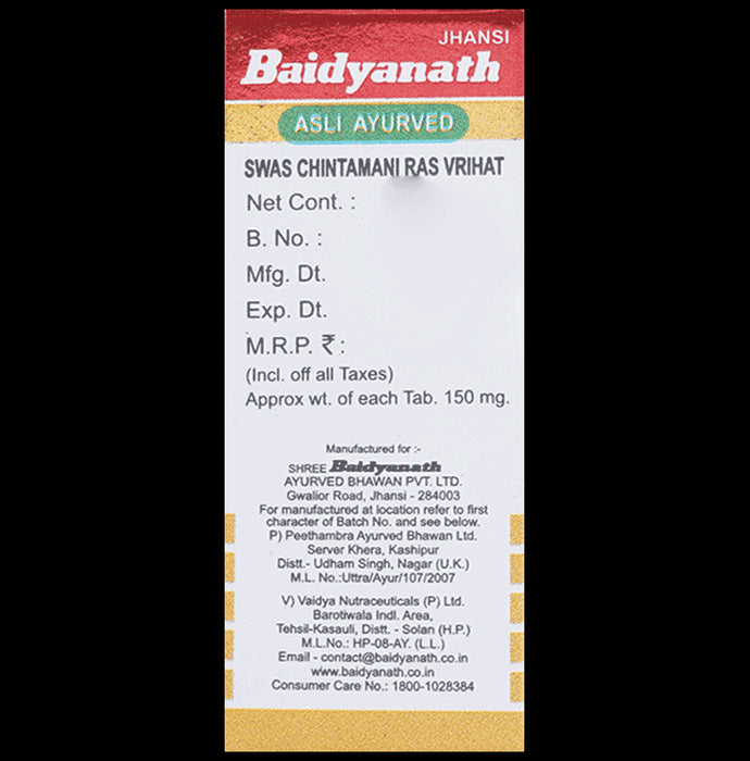 Baidyanath (Jhansi) Swas Chintamani Ras (Vr.) with Gold Pearl (25 Each)