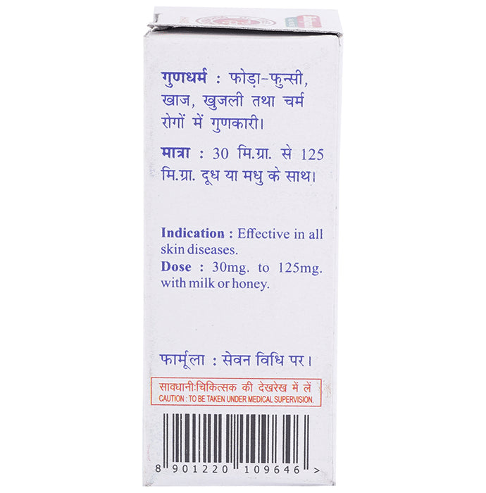 Baidyanath (Jhansi) Tal Sindoor