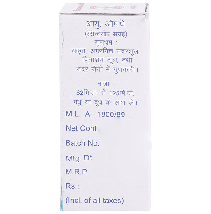 Baidyanath (Jhansi) Tamra Sindur