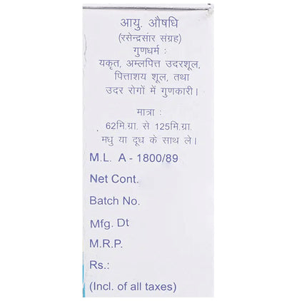 Baidyanath (Jhansi) Tamra Sindur Powder (2.5gm Each)