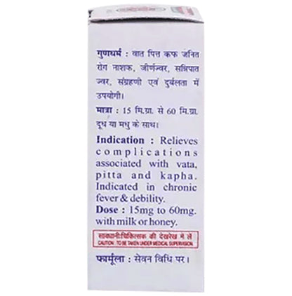 Baidyanath (Jhansi) Vaikrant Bhasma (2.5gm Each)