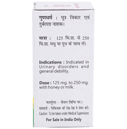 Baidyanath (Jhansi) Vanga Bhasma