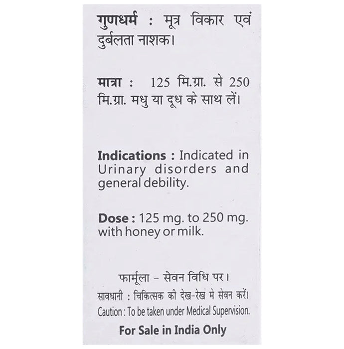 Baidyanath (Jhansi) Vanga Bhasma (10gm Each)