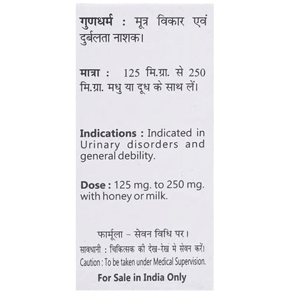 Baidyanath (Jhansi) Vanga Bhasma (10gm Each)