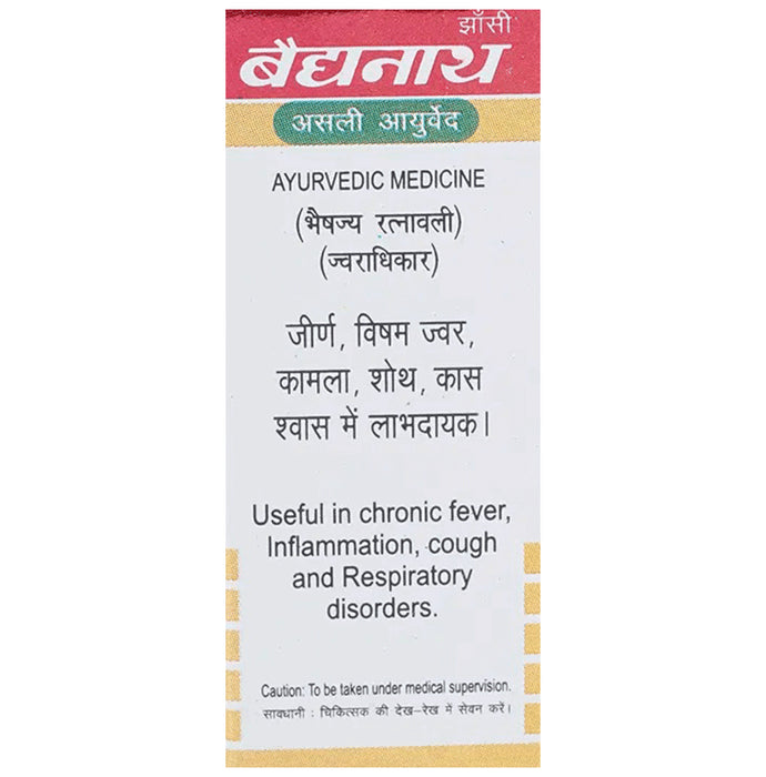 Baidyanath (Jhansi) Visham Jwarantak Lauh Putpakwa with Gold Tablet (10 Each)