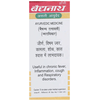 Baidyanath (Jhansi) Visham Jwarantak Lauh Putpakwa with Gold Tablet (10 Each)