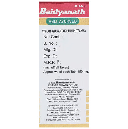 Baidyanath (Jhansi) Visham Jwarantak Lauh Putpakwa with Gold Tablet (10 Each)