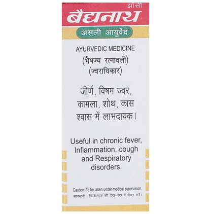 Baidyanath (Jhansi) Visham Jwarantak Lauh Putpakwa with Gold Tablet (10 Each)