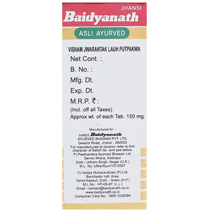 Baidyanath (Jhansi) Visham Jwarantak Lauh Putpakwa with Gold Tablet (10 Each)