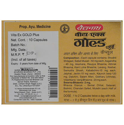 Baidyanath (Jhansi) Vita-Ex Gold Plus Capsule