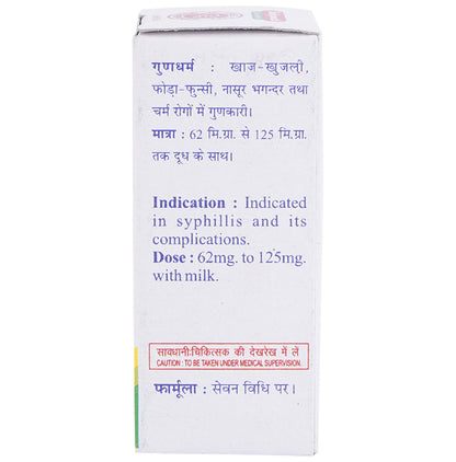 Baidyanath (Jhansi) Vyadhiharan Rasayan