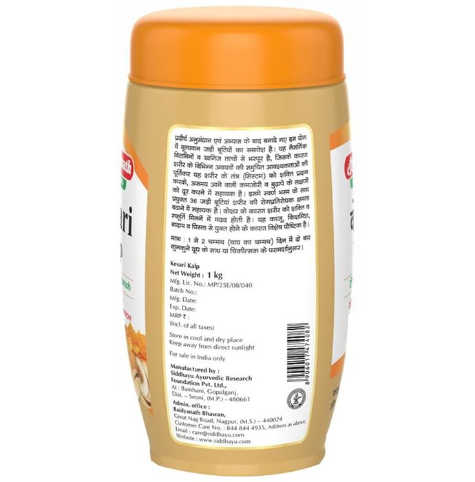 Baidyanath (Nagpur) Kesari Kalp Royal Chyawanprash for Immunity