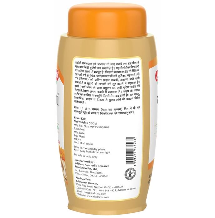 Baidyanath (Nagpur) Kesari Kalp Royal Chyawanprash for Immunity