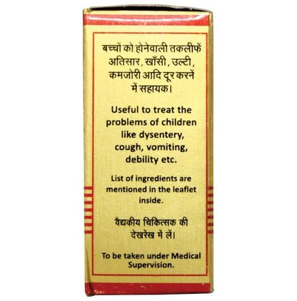 Baidyanath (Nagpur) Kumarkalyan Ras Tablet