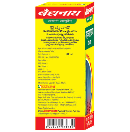 Baidyanath (Nagpur) Mahanarayan Tel Pain Relief Oil | For Joint & Muscular Pain