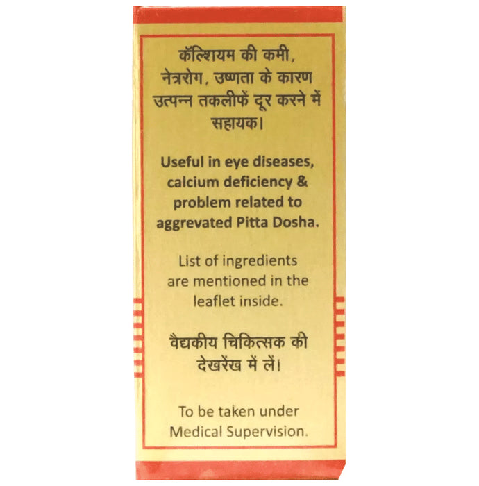 Baidyanath (Nagpur) Moti Bhasma