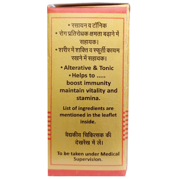 Baidyanath (Nagpur) Siddha Makardhwaj Special (with Pearl & Gold) | For Immunity. Vitality & Stamina