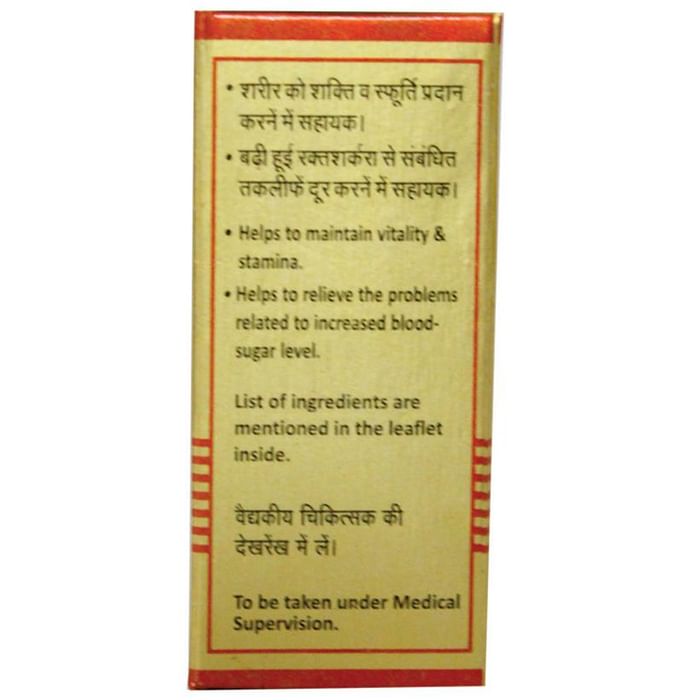 Baidyanath (Nagpur) Vasant Kusumakara Ras (with Gold & Pearl) Tablet | For Vitality, Stamina & Healthy Blood Sugar