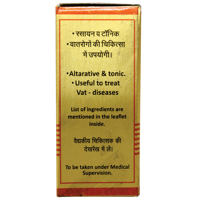 Baidyanath (Nagpur) Yogendra Ras with Gold & Pearl