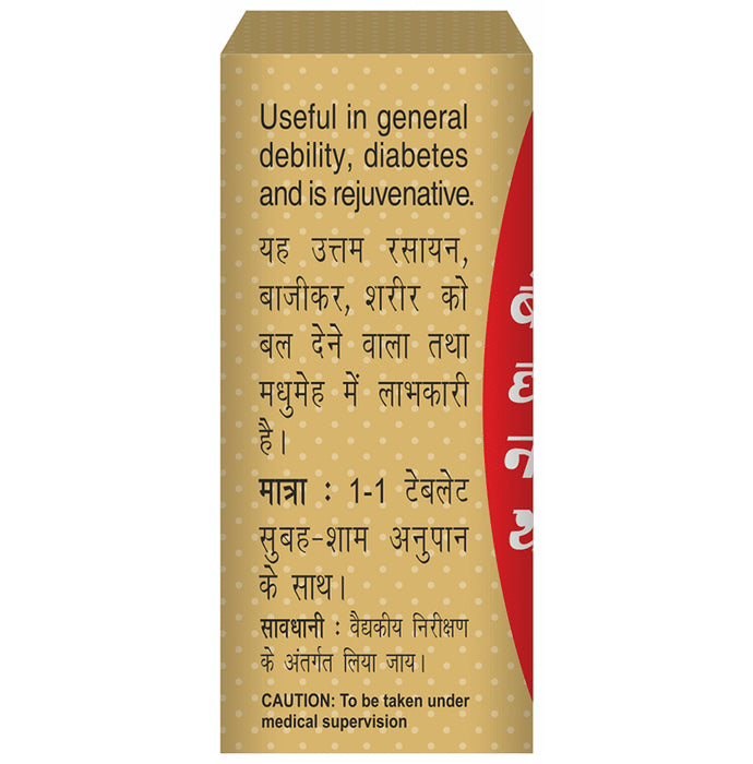 Baidyanath (Noida) Basant Kusumakar Ras (Swarna Yukt) | For Blood Sugar & General Debility